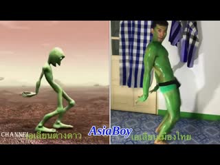 alien popoy dance vs thai guy